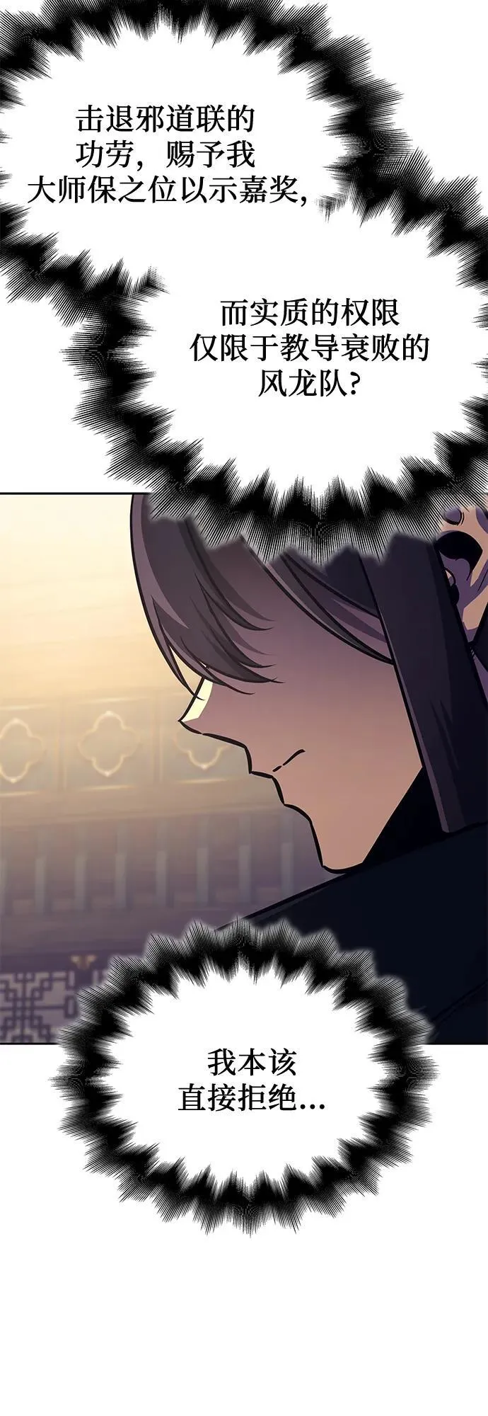 [第148话] 武林盟（4） 第22页