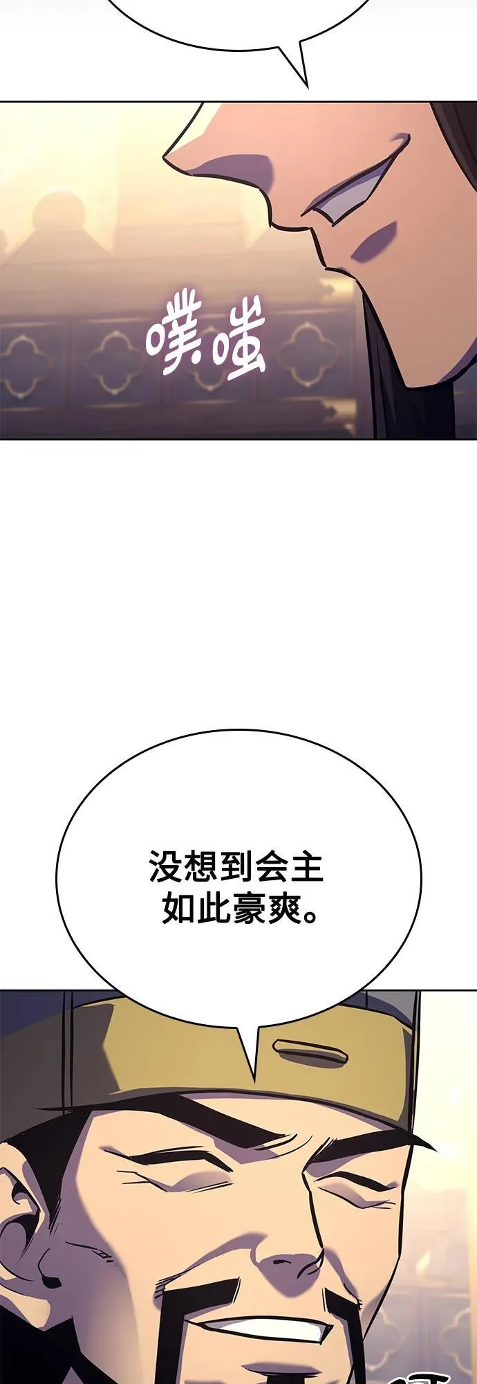 [第148话] 武林盟（4） 第27页