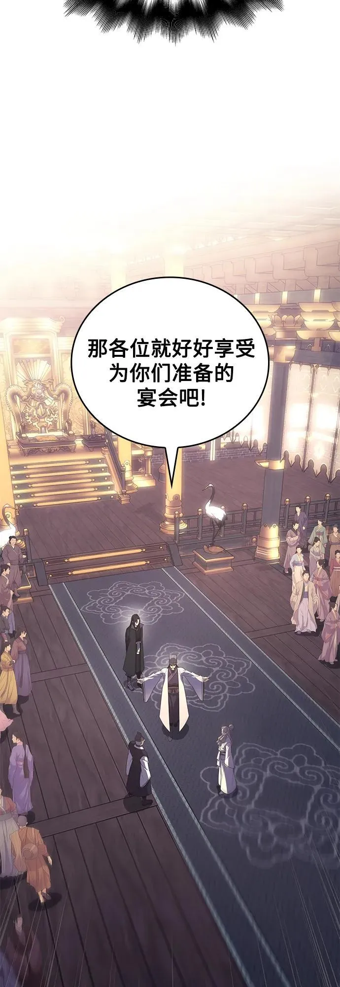 [第148话] 武林盟（4） 第30页