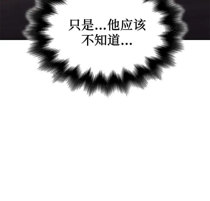[第148话] 武林盟（4） 第35页