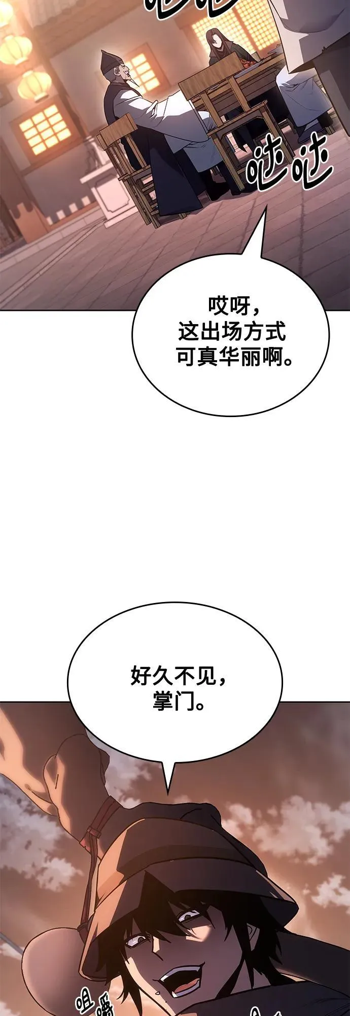 [第148话] 武林盟（4） 第39页