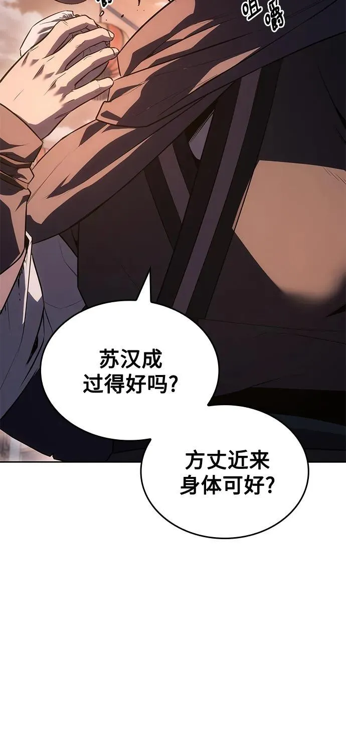 [第148话] 武林盟（4） 第40页