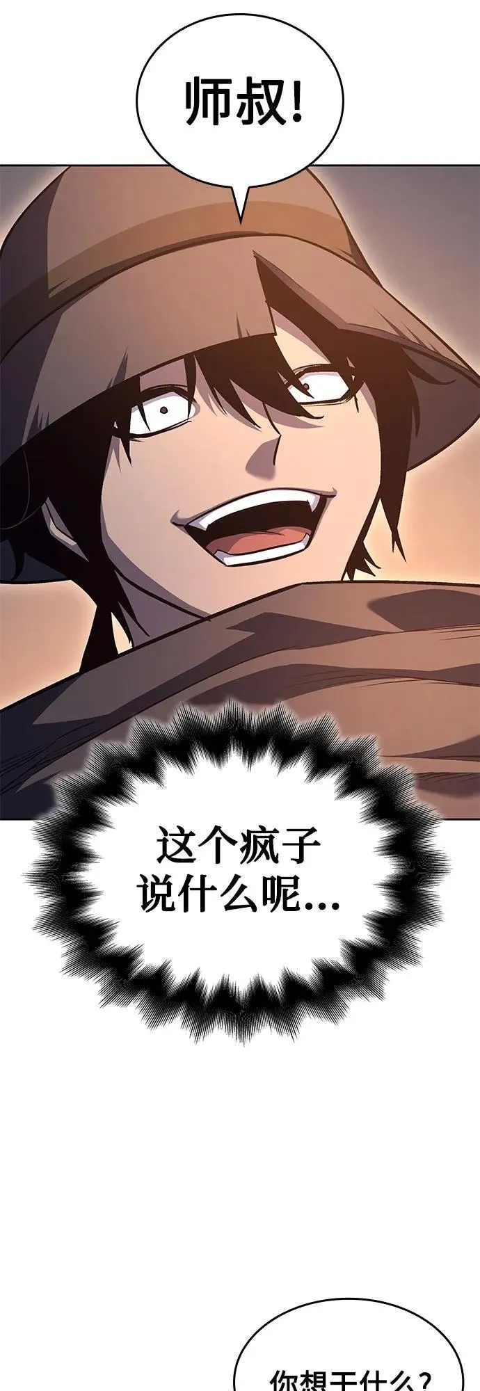 [第148话] 武林盟（4） 第42页