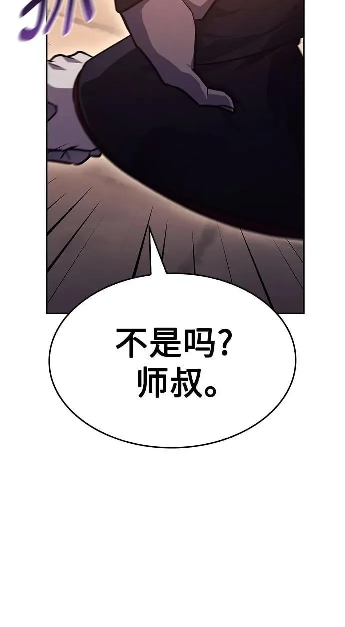 [第148话] 武林盟（4） 第46页