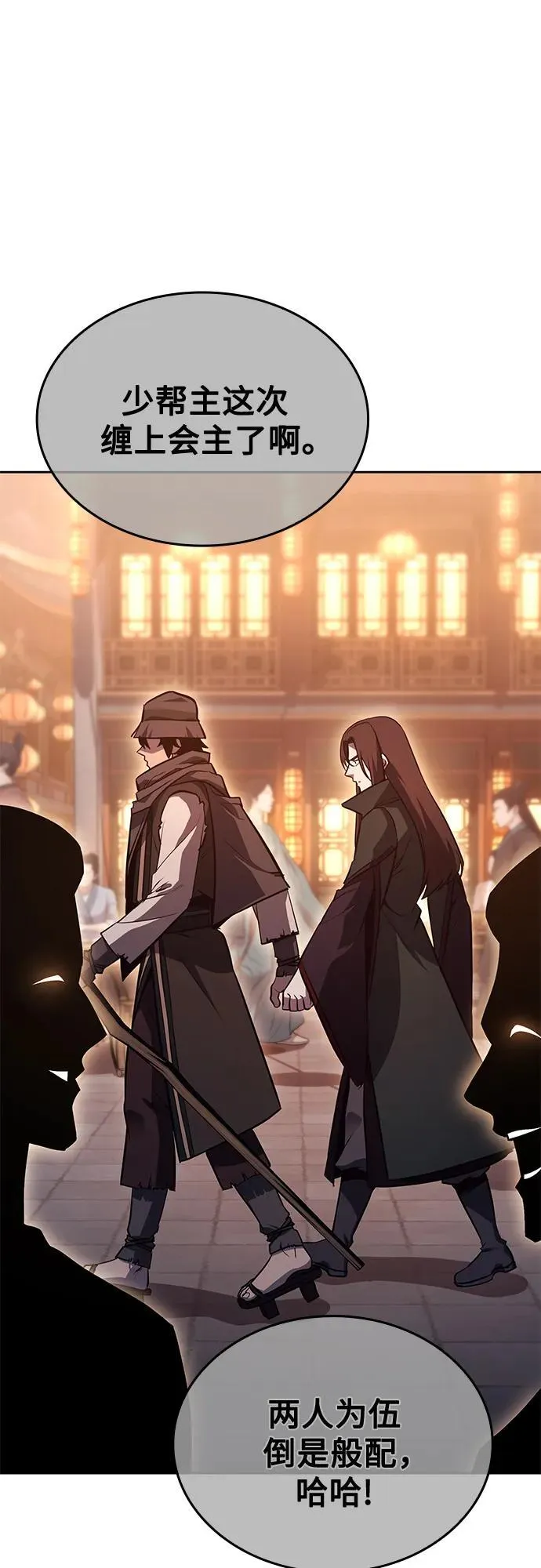 [第148话] 武林盟（4） 第47页