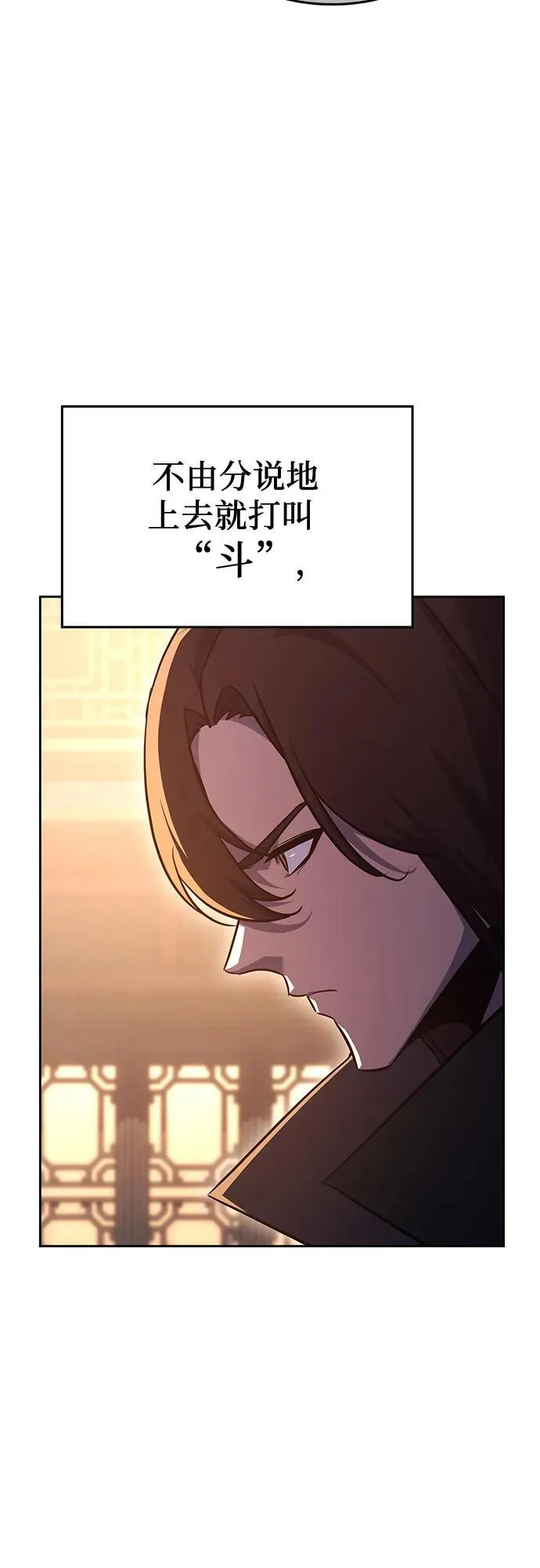 [第148话] 武林盟（4） 第48页