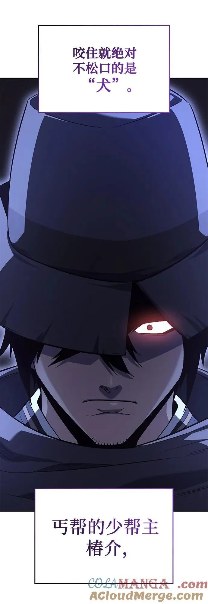 [第148话] 武林盟（4） 第49页