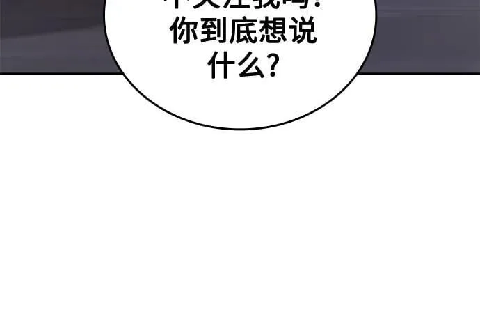 [第148话] 武林盟（4） 第52页