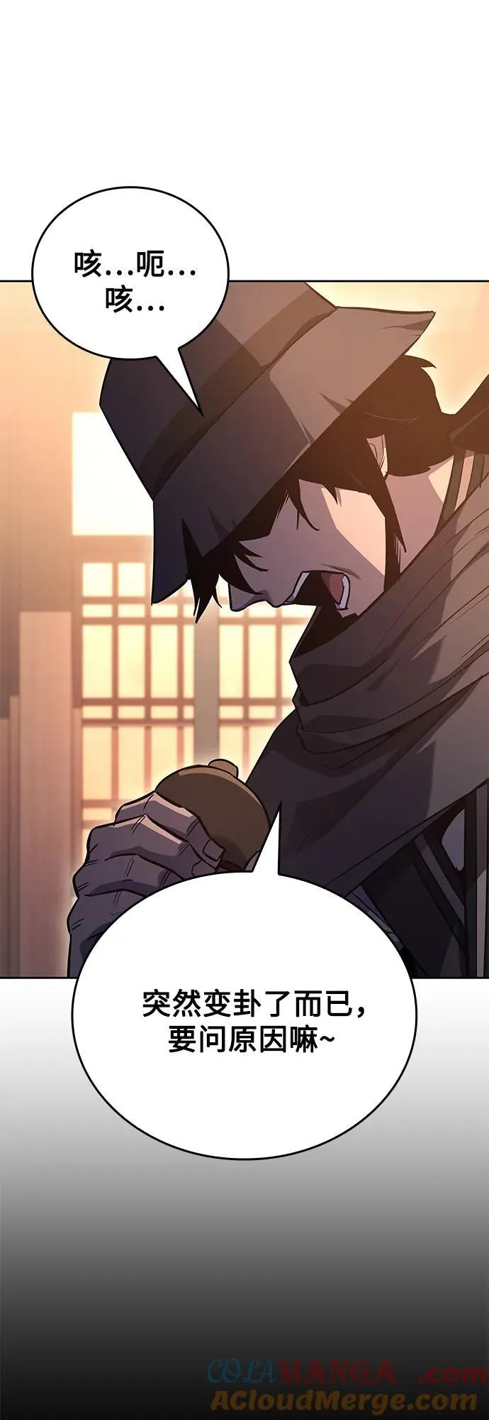 [第148话] 武林盟（4） 第53页