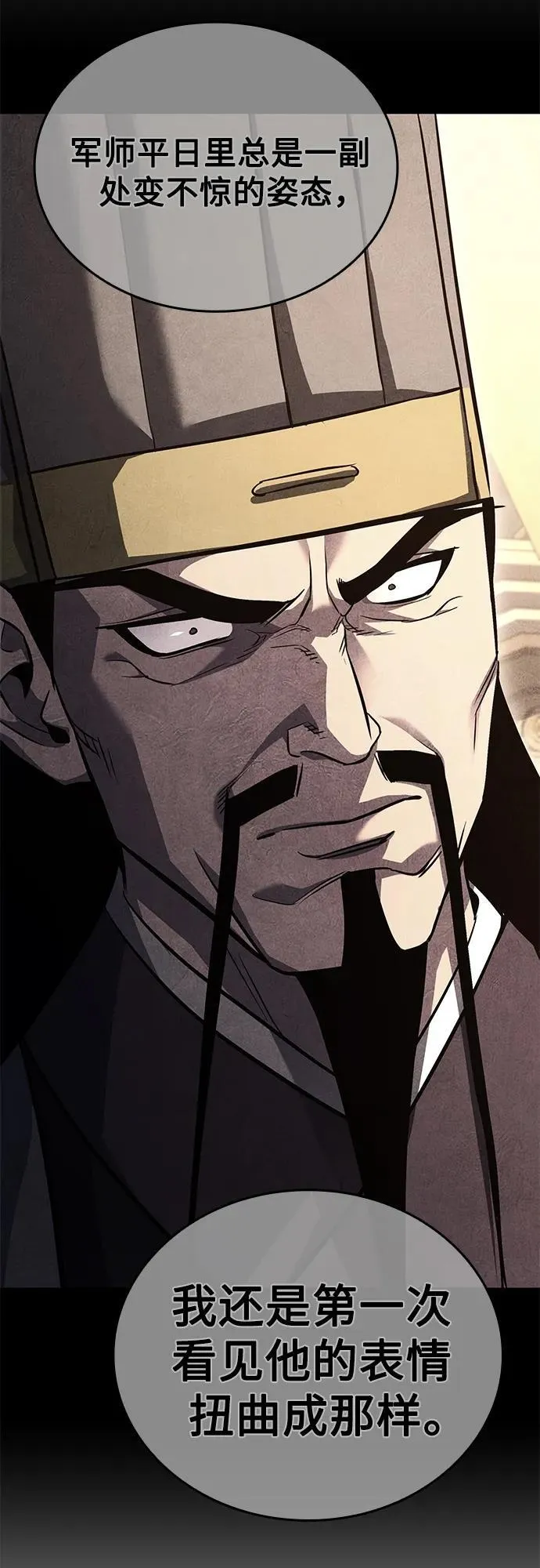 [第148话] 武林盟（4） 第54页
