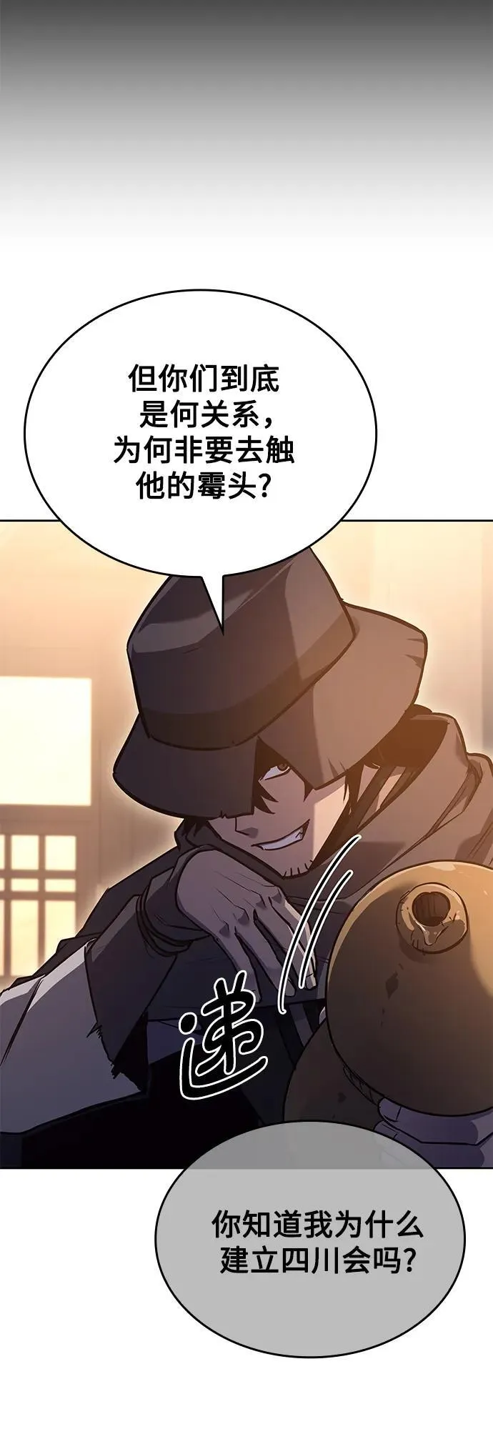 [第148话] 武林盟（4） 第55页
