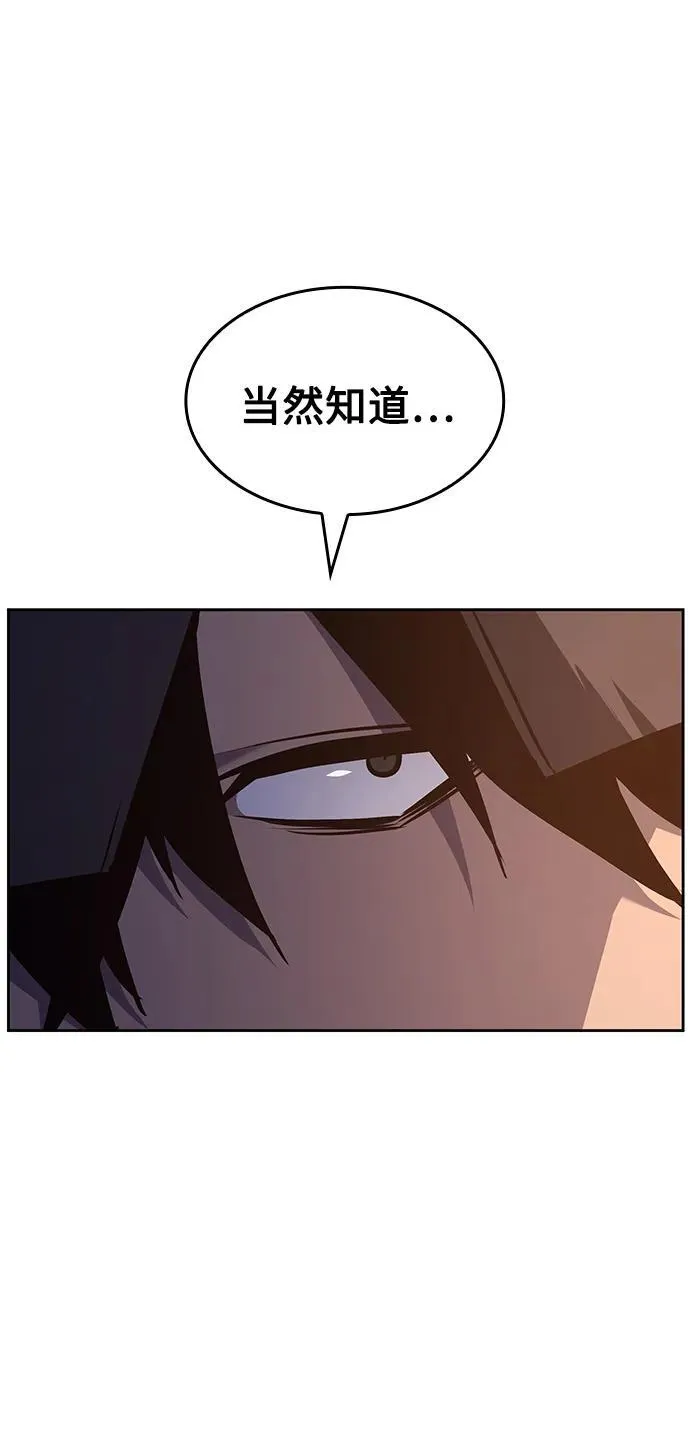 [第148话] 武林盟（4） 第56页