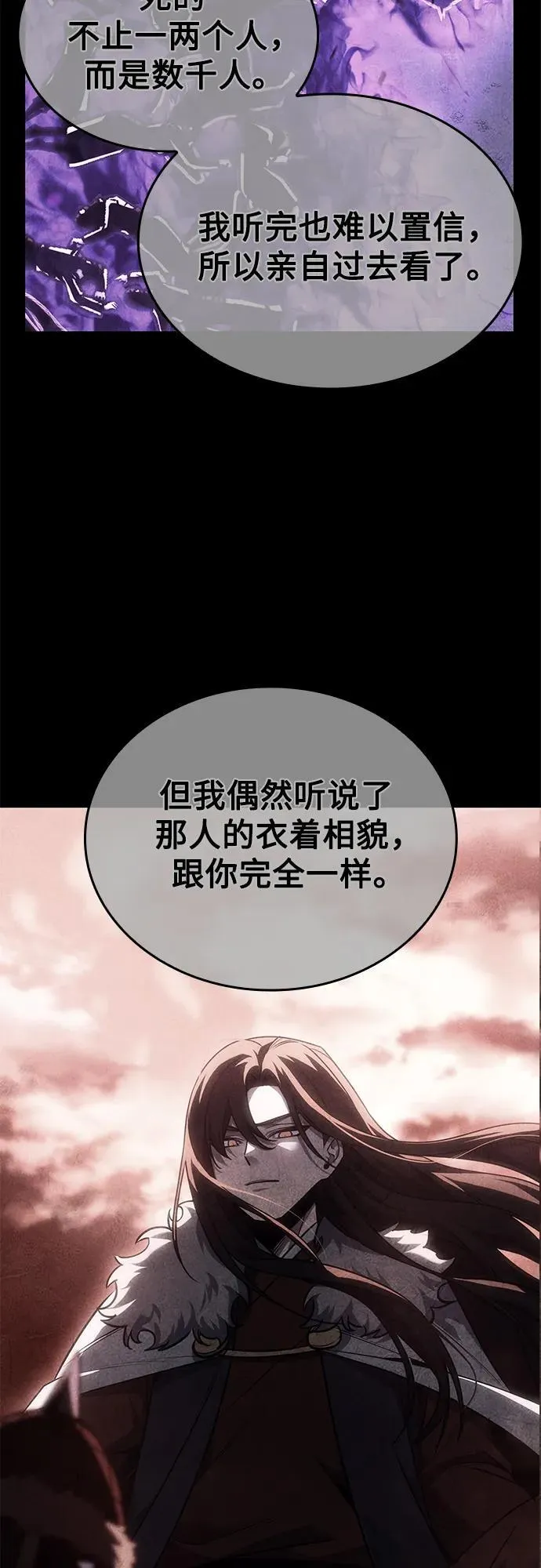 [第148话] 武林盟（4） 第64页