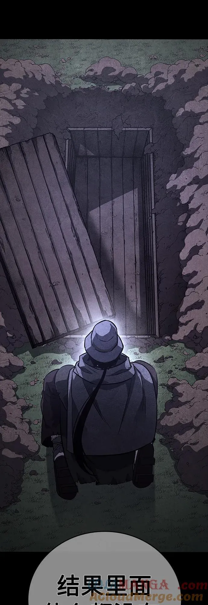 [第148话] 武林盟（4） 第81页