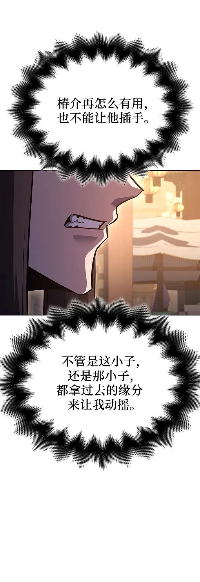 [第148话] 武林盟（4） 第87页