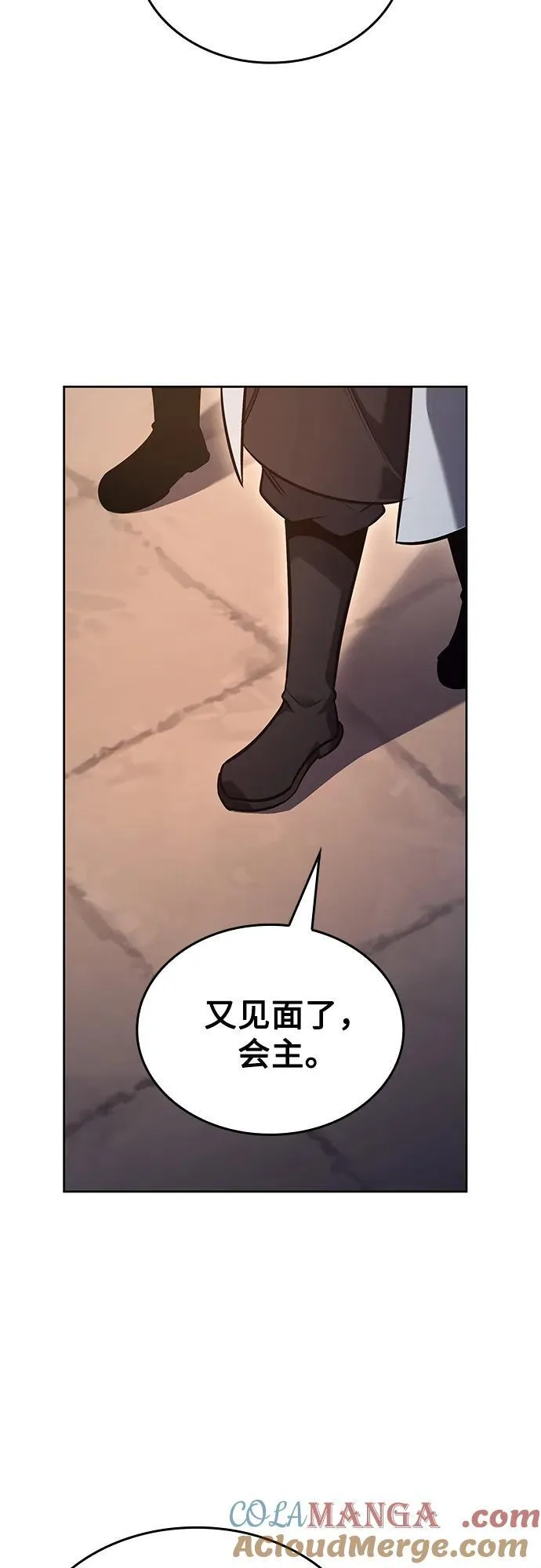 [第148话] 武林盟（4） 第93页