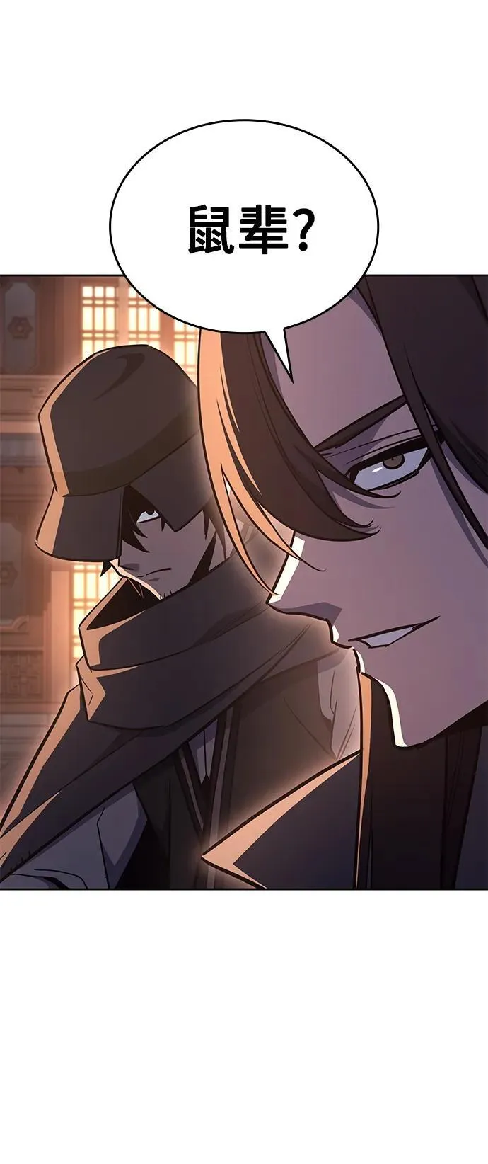 [第148话] 武林盟（4） 第95页