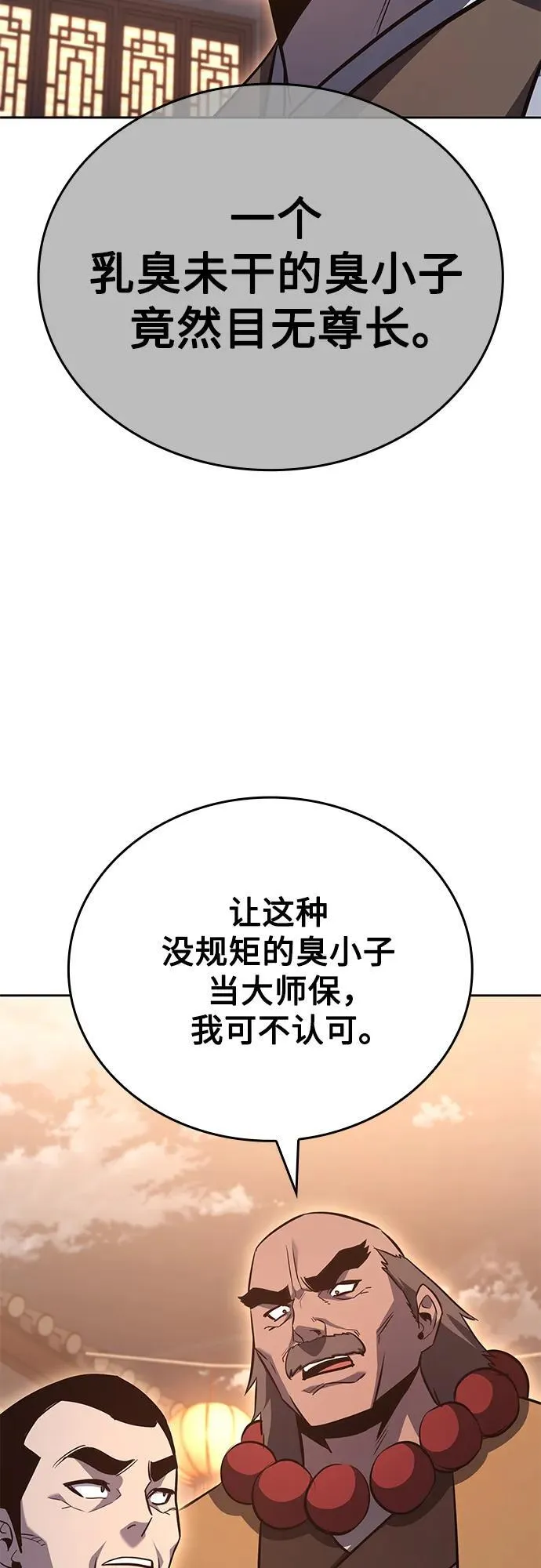 [第148话] 武林盟（4） 第98页