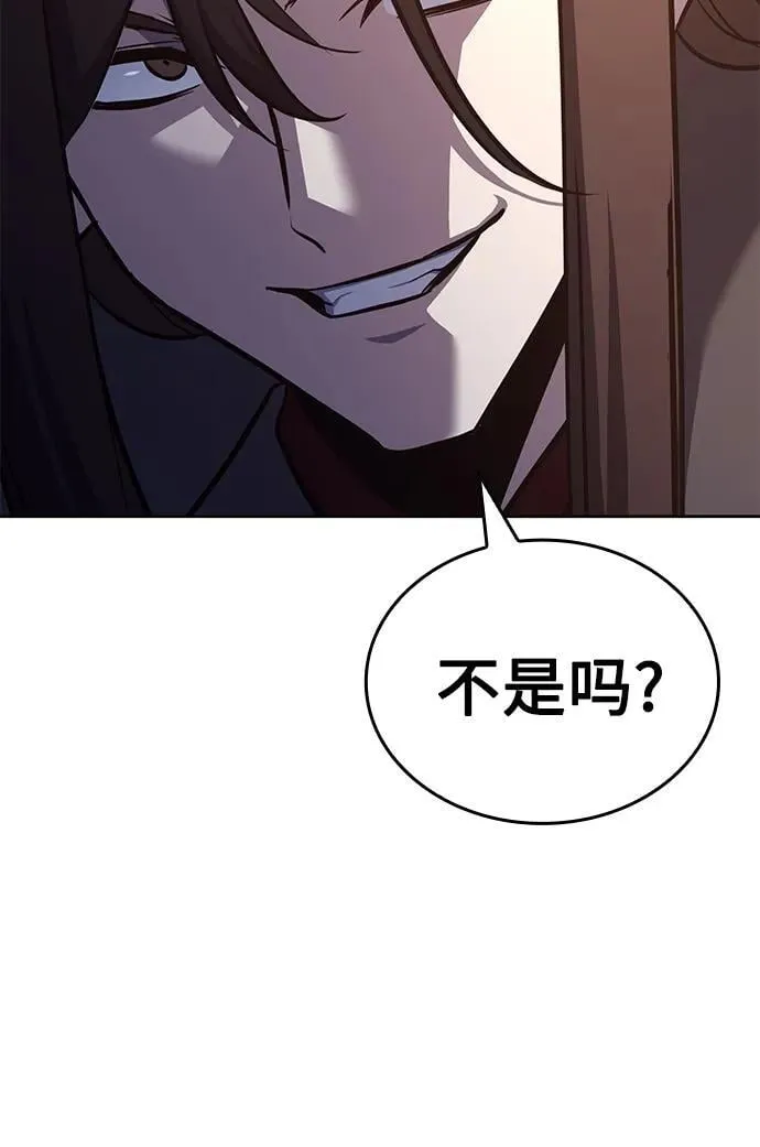 [第148话] 武林盟（4） 第100页