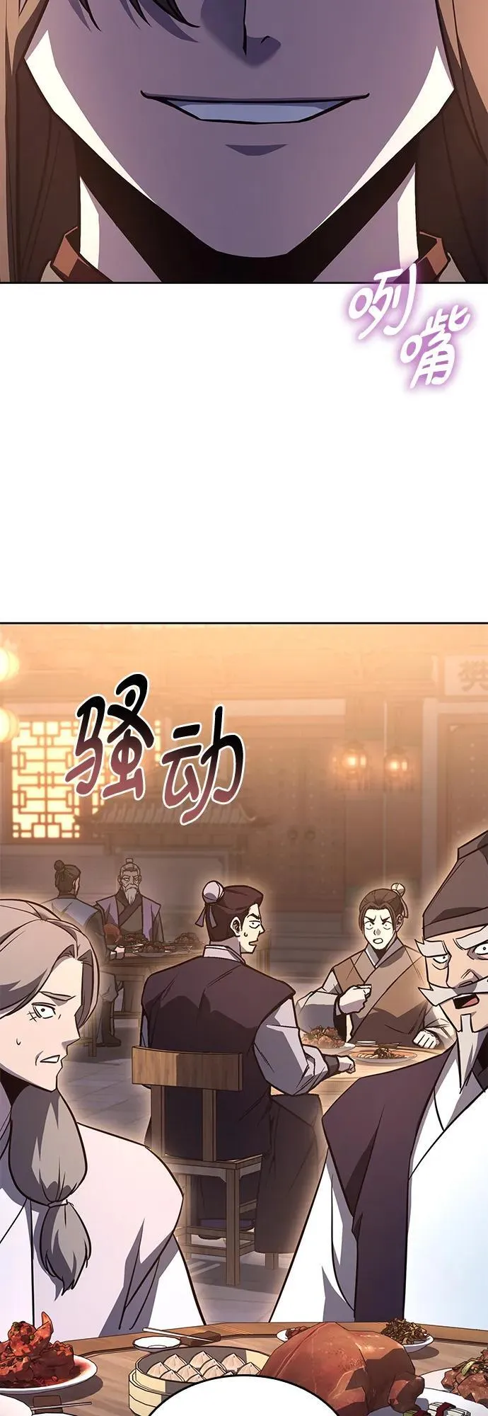 [第148话] 武林盟（4） 第104页