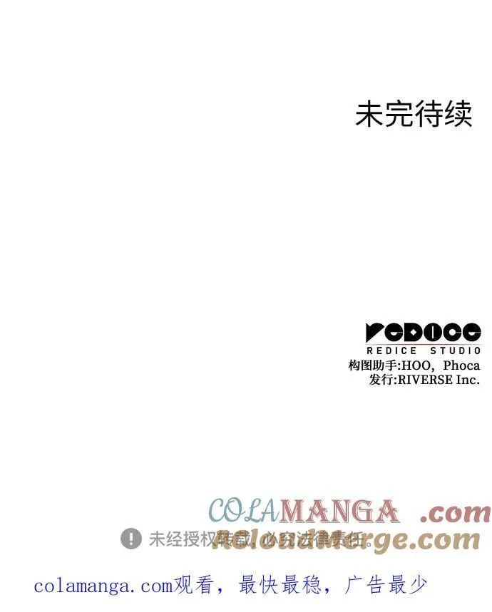 [第148话] 武林盟（4） 第109页