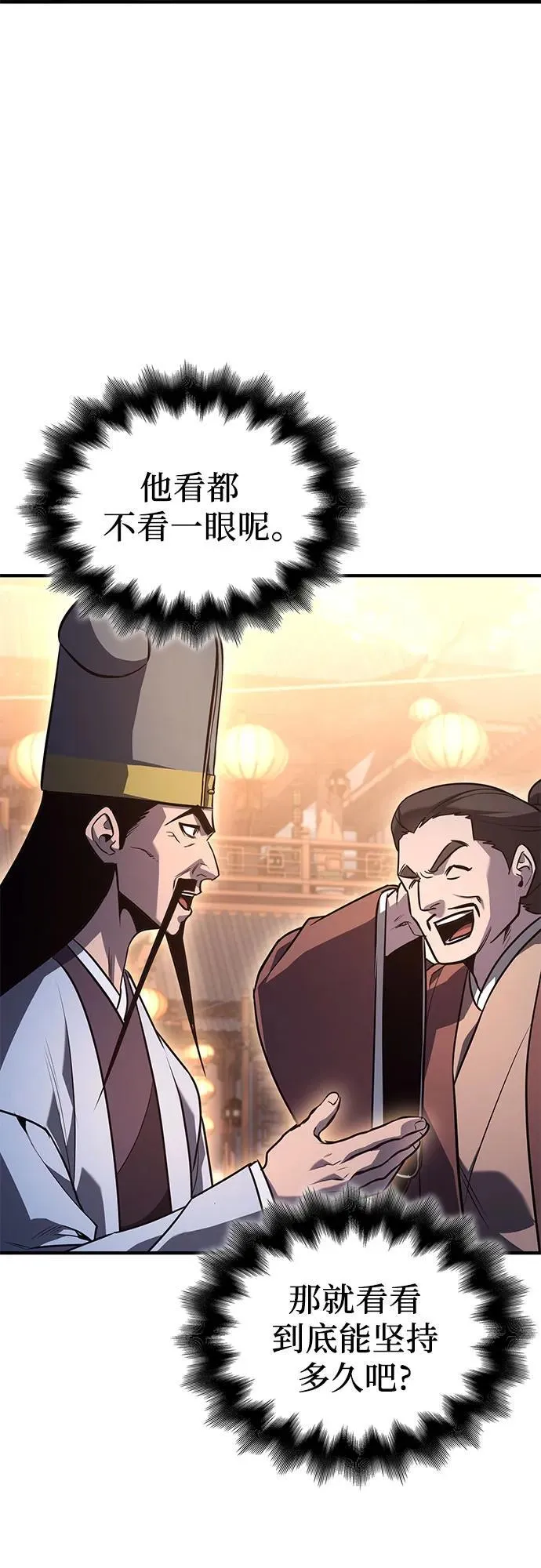 [第149话] 中原的凶事 第10页