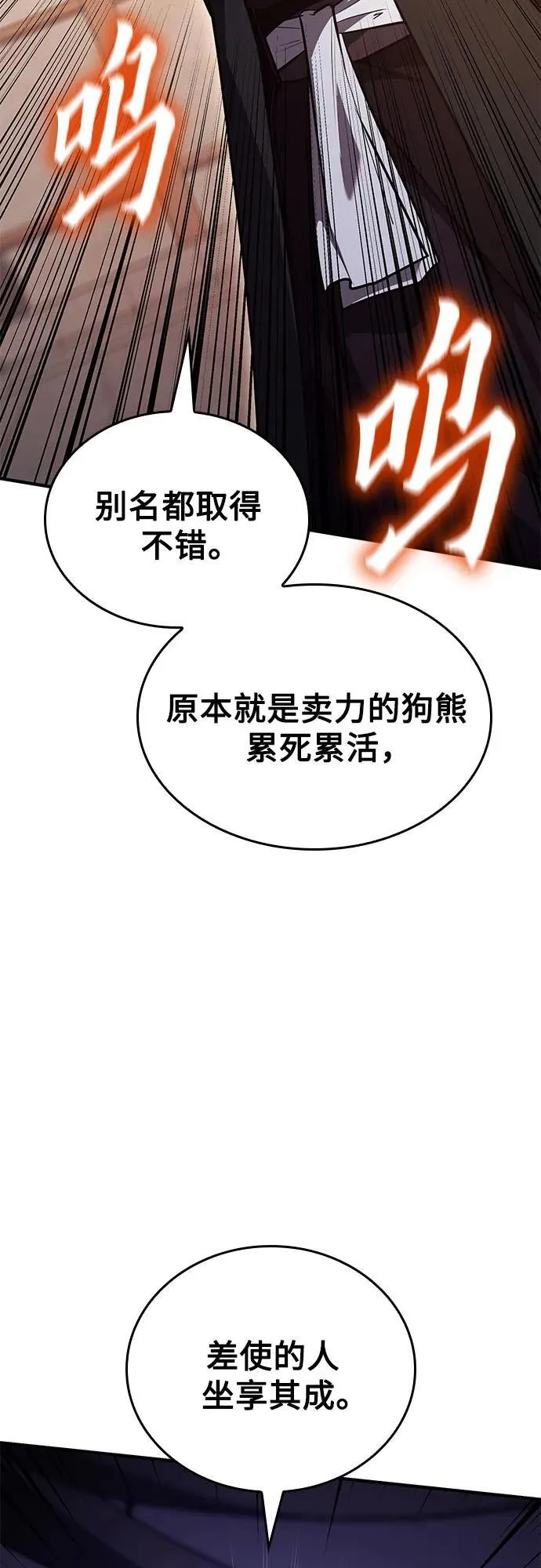 [第149话] 中原的凶事 第16页