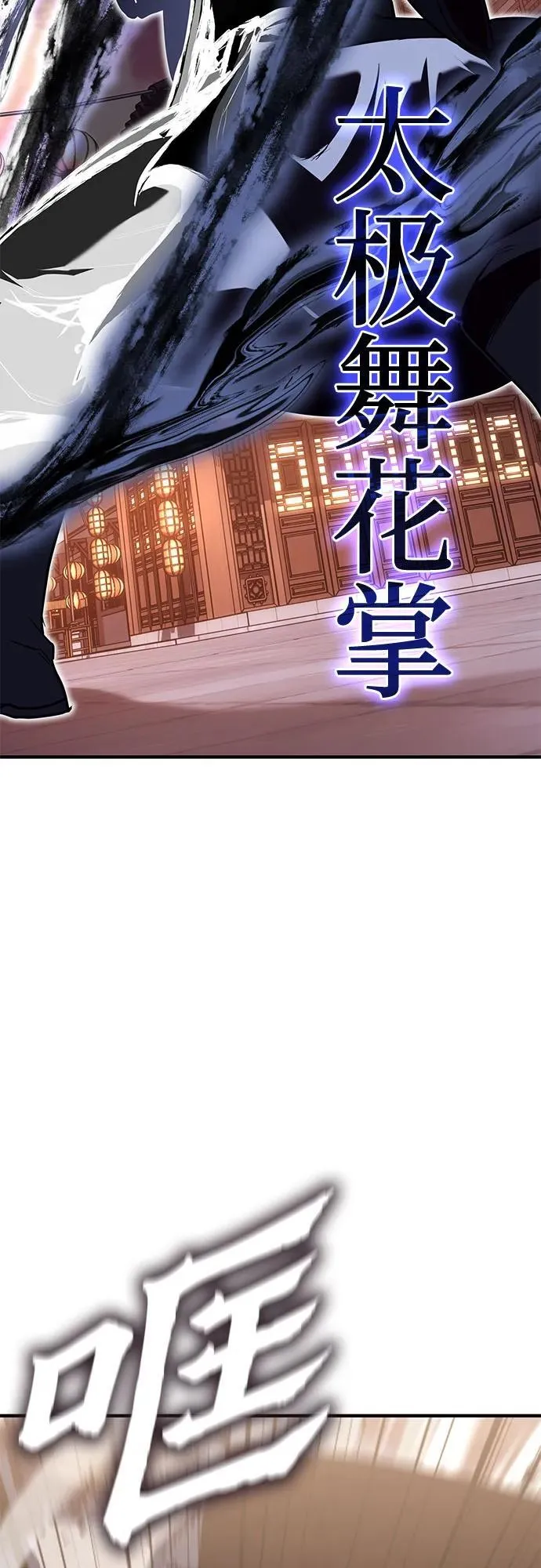 [第149话] 中原的凶事 第19页