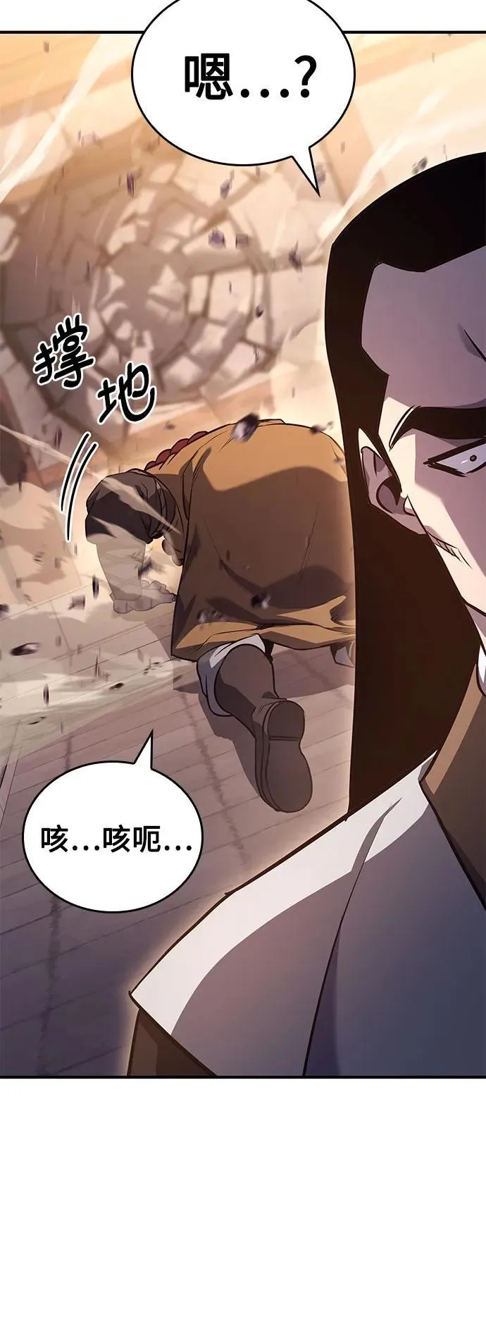 [第149话] 中原的凶事 第22页