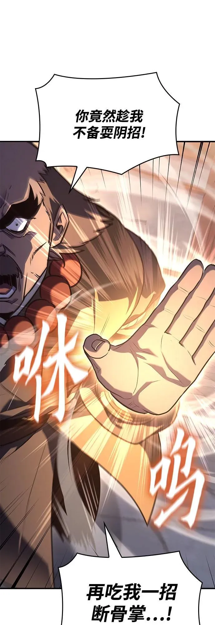 [第149话] 中原的凶事 第23页