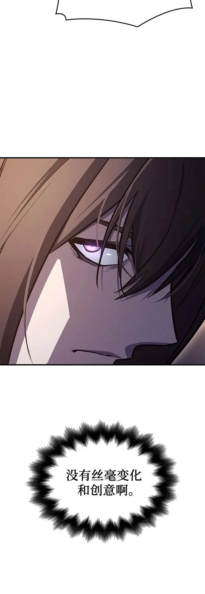 [第149话] 中原的凶事 第24页