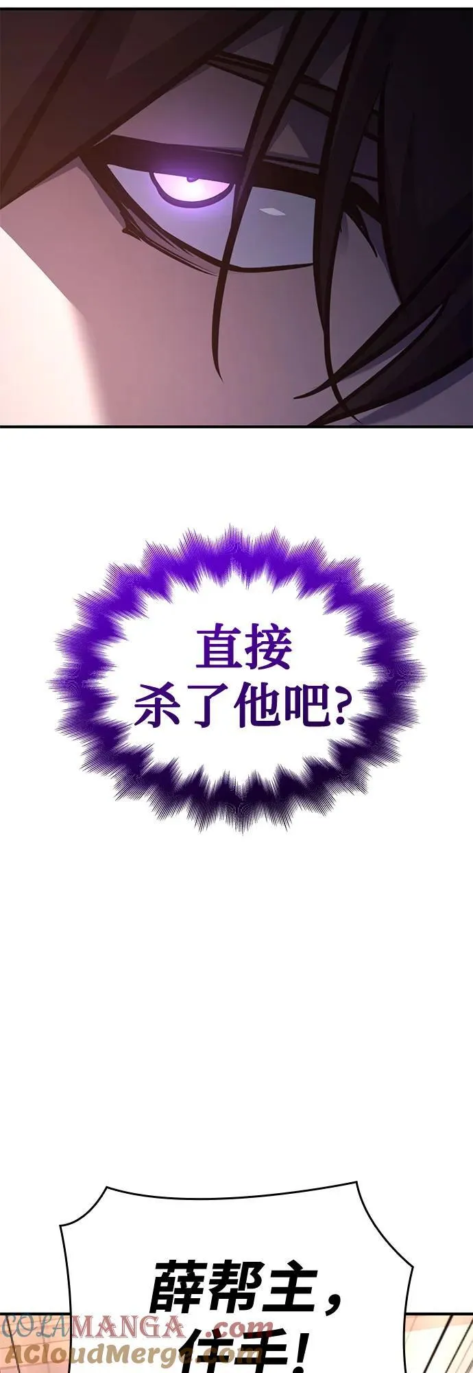[第149话] 中原的凶事 第25页