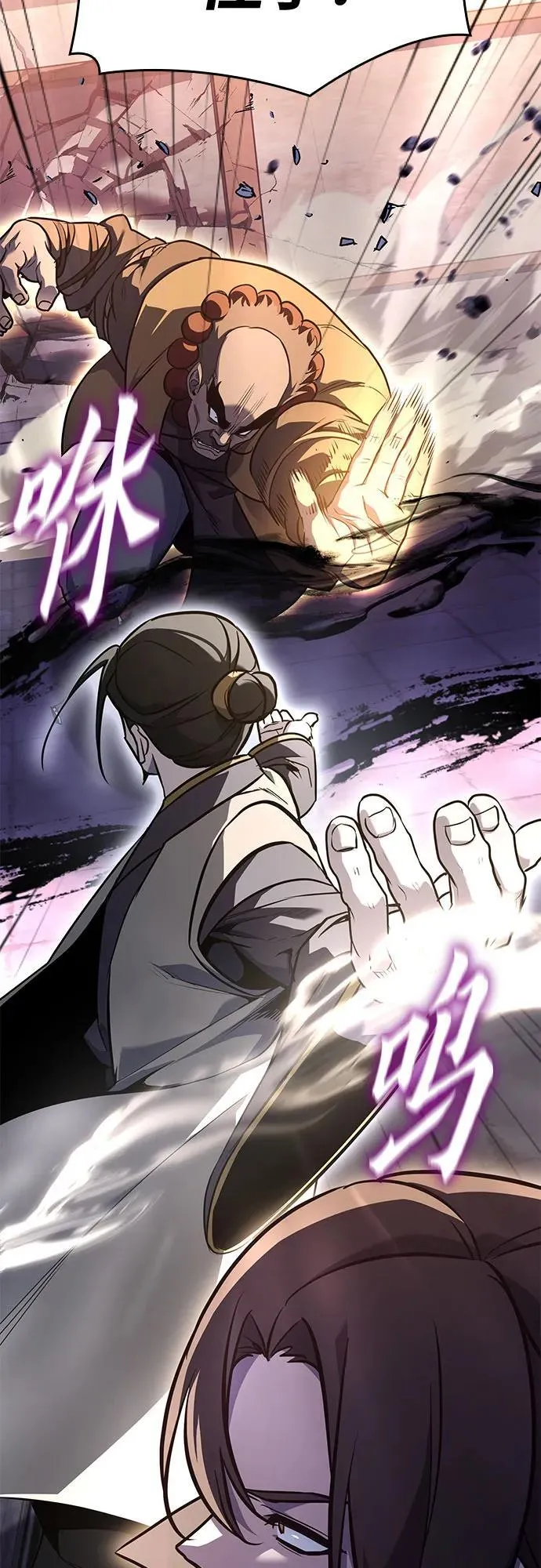 [第149话] 中原的凶事 第26页
