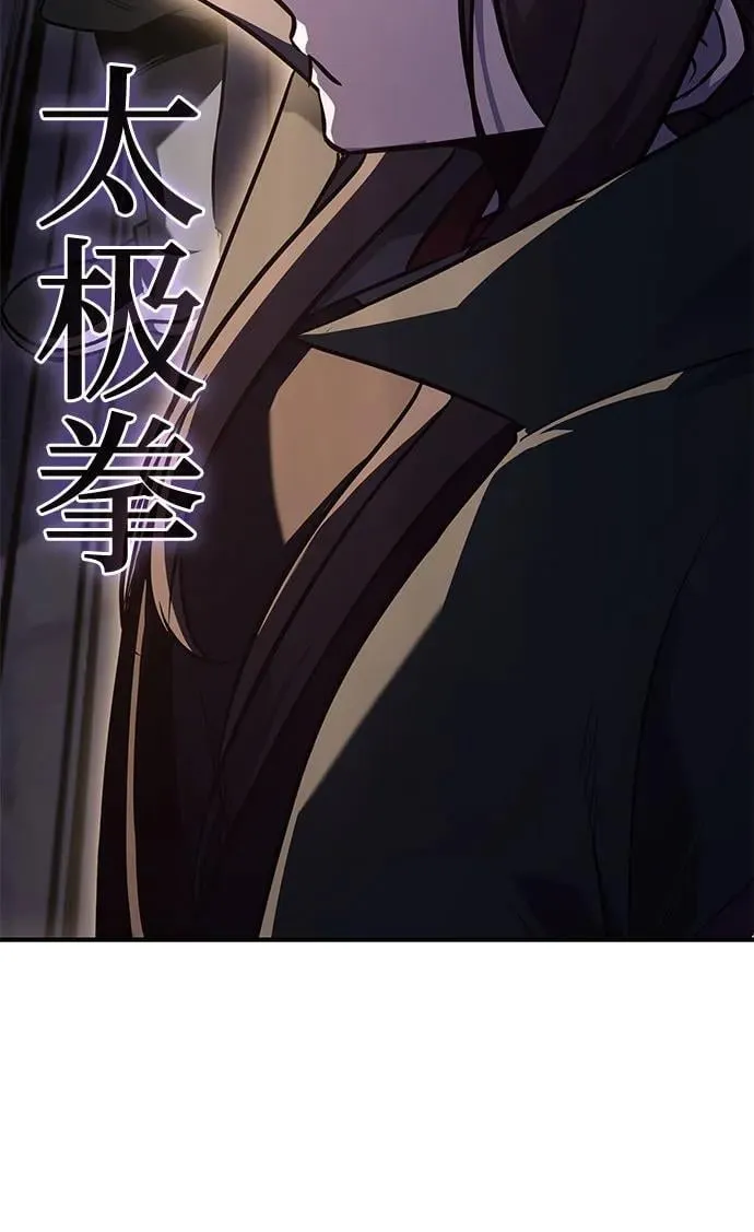 [第149话] 中原的凶事 第27页