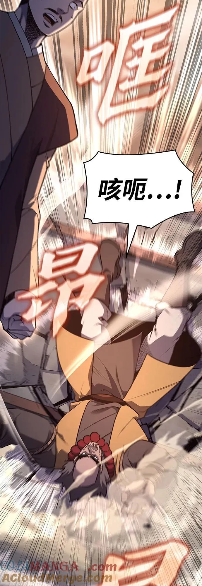 [第149话] 中原的凶事 第29页