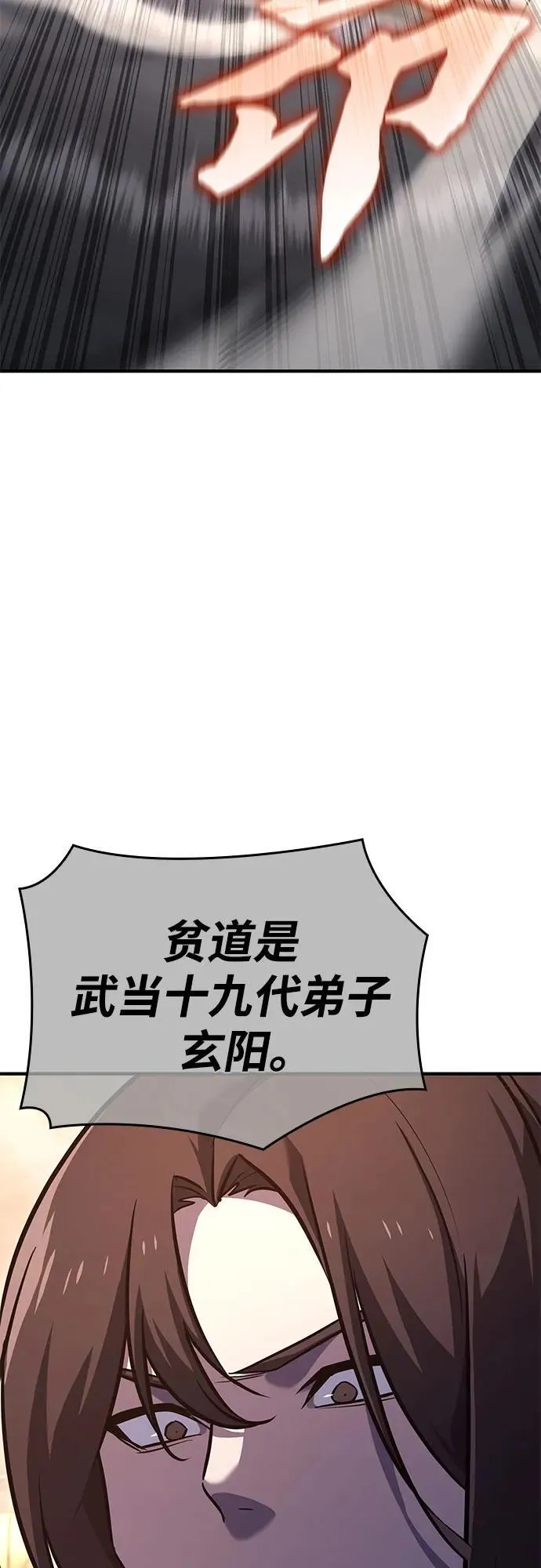 [第149话] 中原的凶事 第30页