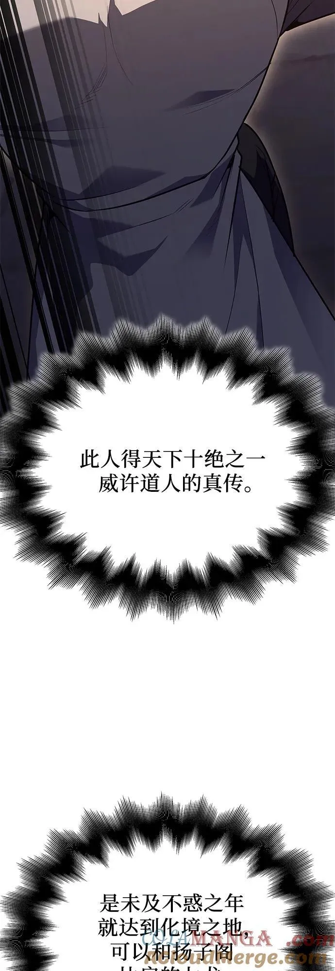 [第149话] 中原的凶事 第33页