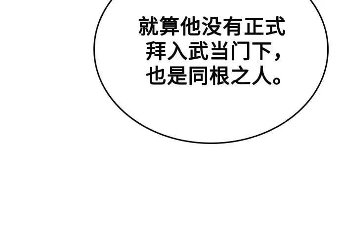 [第149话] 中原的凶事 第36页