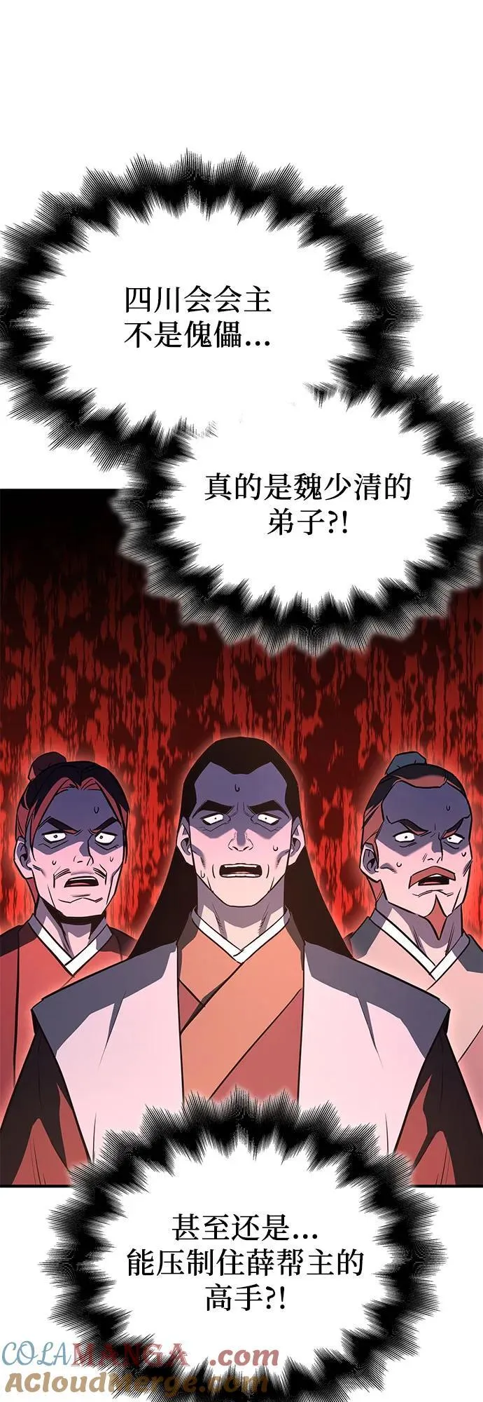 [第149话] 中原的凶事 第37页