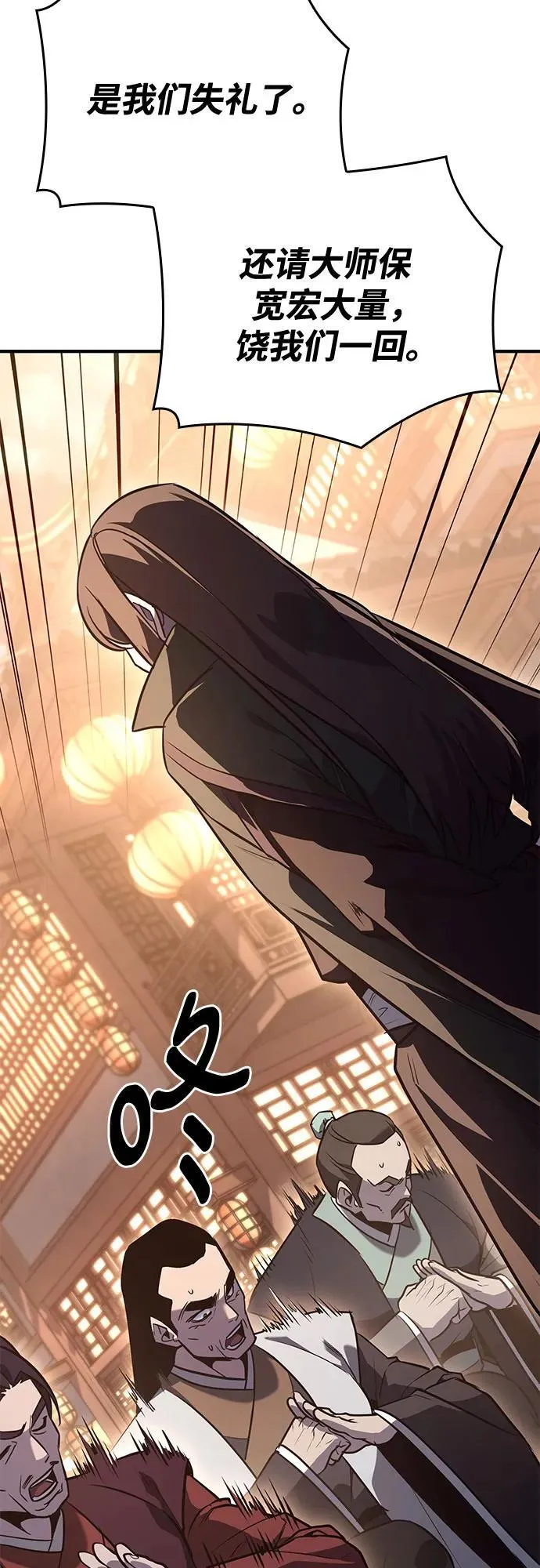 [第149话] 中原的凶事 第39页
