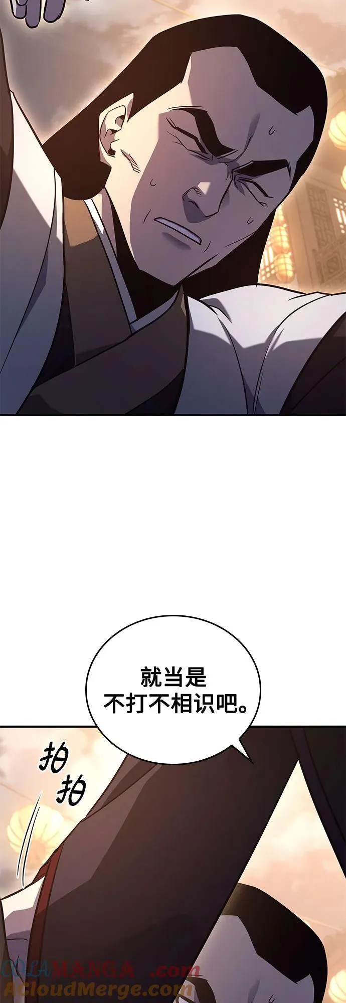 [第149话] 中原的凶事 第41页