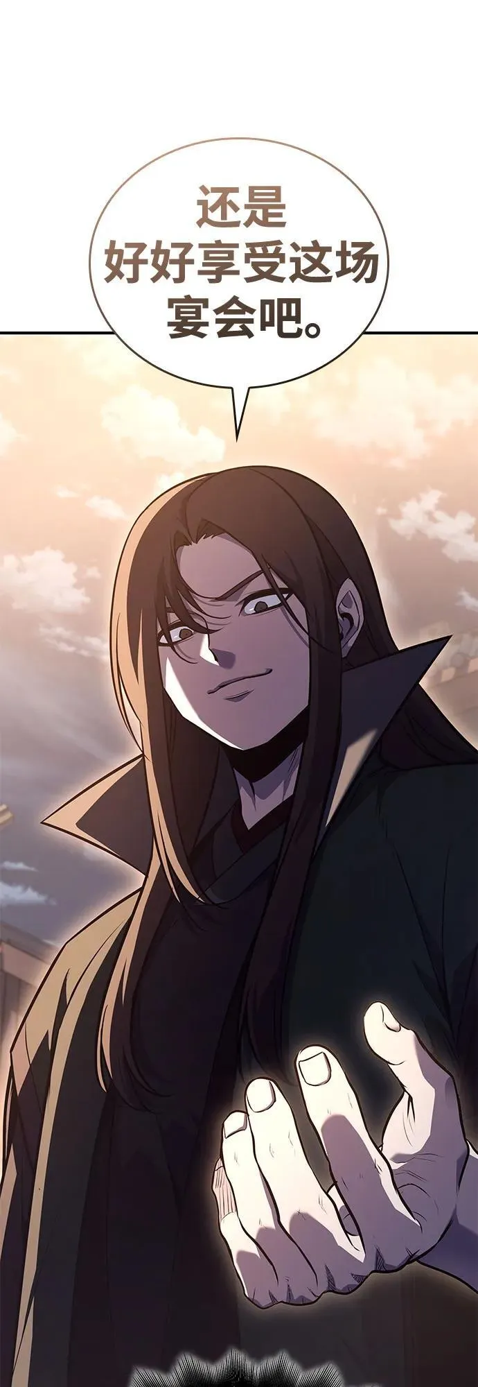 [第149话] 中原的凶事 第43页