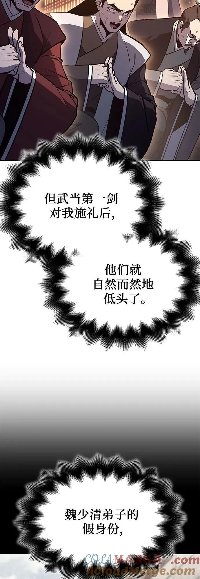 [第149话] 中原的凶事 第45页