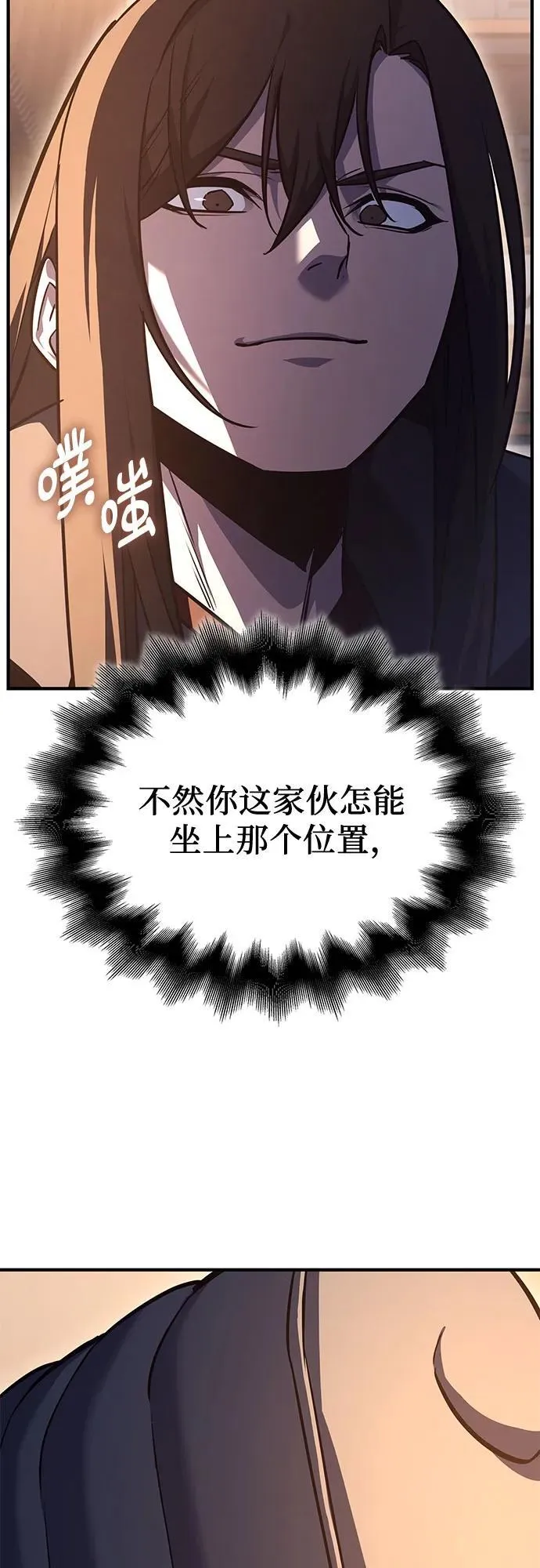 [第149话] 中原的凶事 第47页