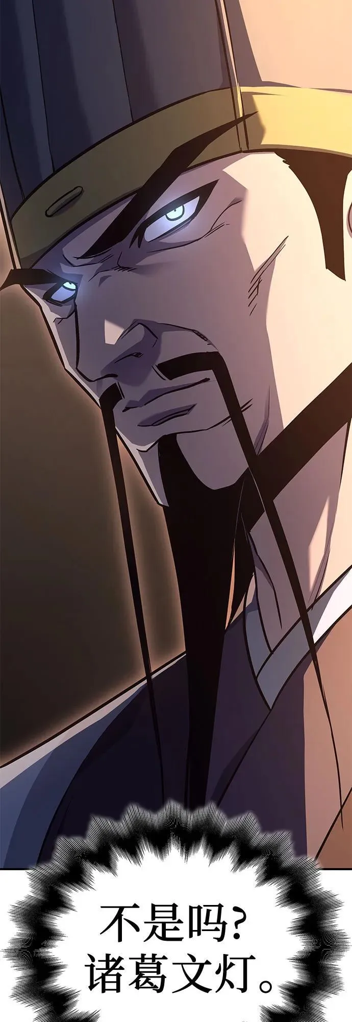 [第149话] 中原的凶事 第48页