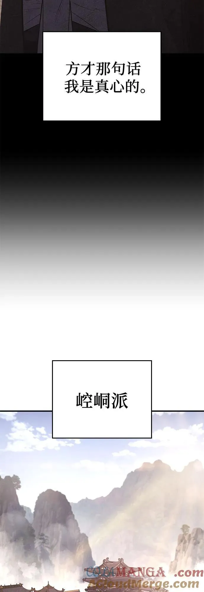 [第149话] 中原的凶事 第53页