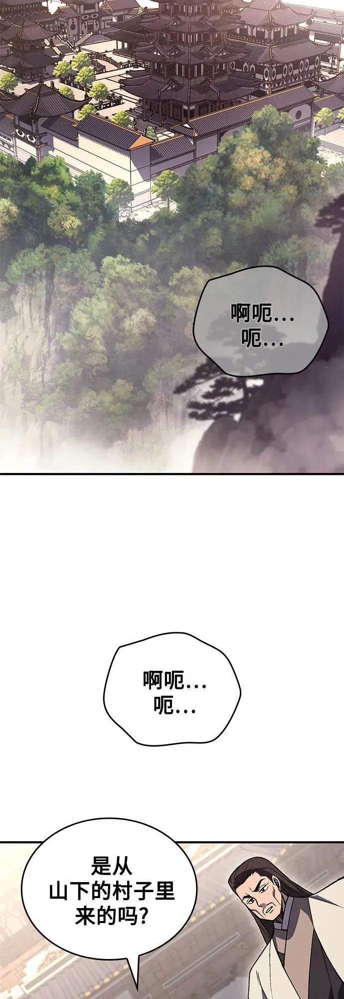 [第149话] 中原的凶事 第54页
