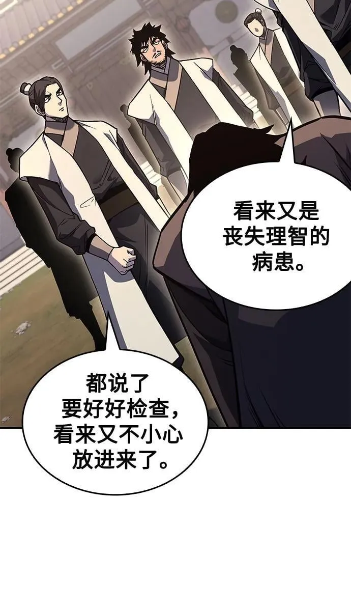 [第149话] 中原的凶事 第55页