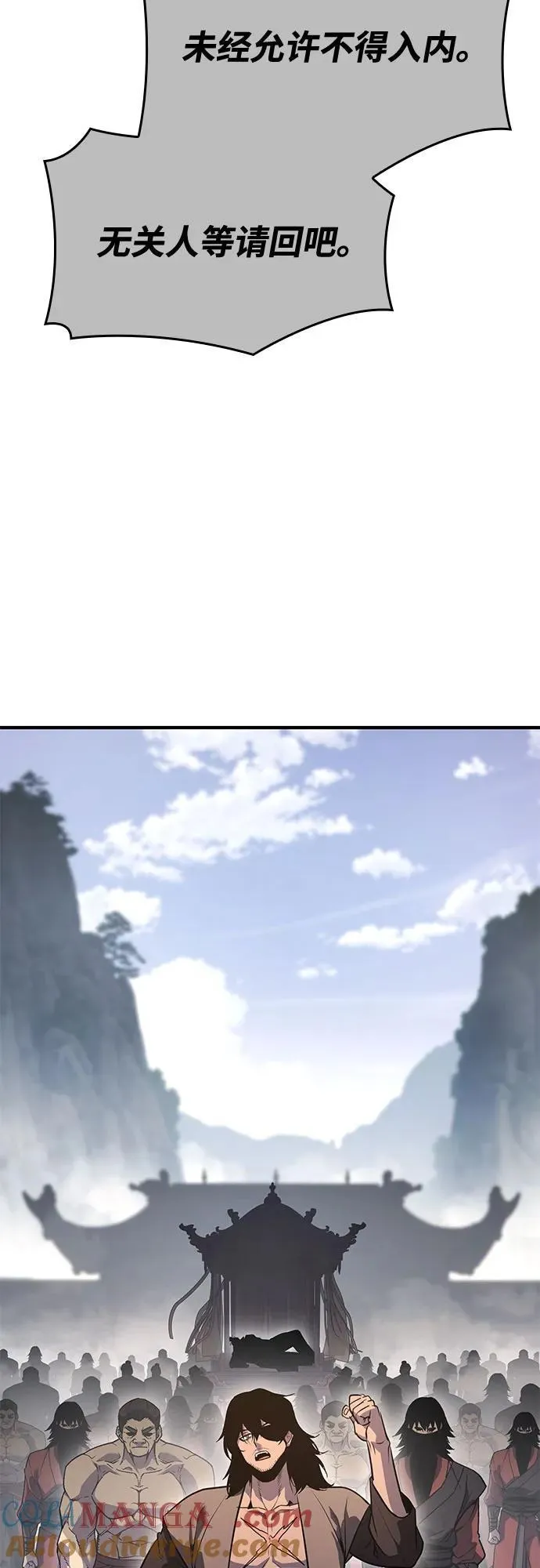 [第149话] 中原的凶事 第57页