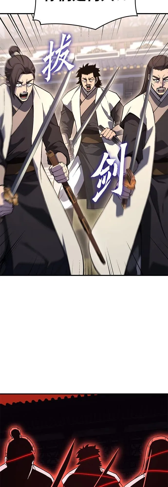 [第149话] 中原的凶事 第59页